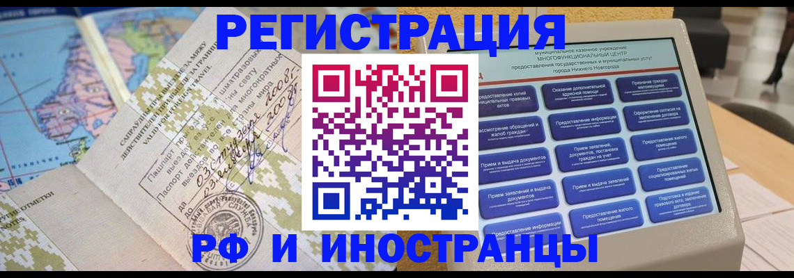 где прописаться в Змеиногорске